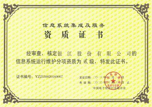 銀江股份當(dāng)選副主任委員單位，中國(guó)信息系統(tǒng)集成及服務(wù)行業(yè)聯(lián)盟醫(yī)療專委會(huì)成立引領(lǐng)產(chǎn)業(yè)新篇章
