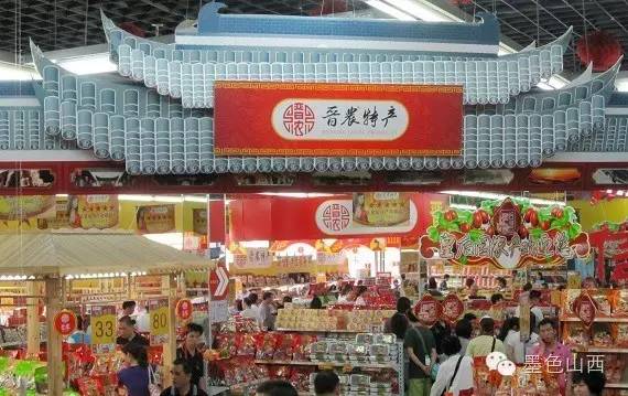 秋色正濃來山西，品味地道農副土特產品
